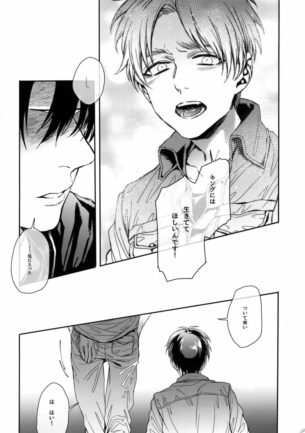 ゴールデン・ブリーゼマイスター - page21