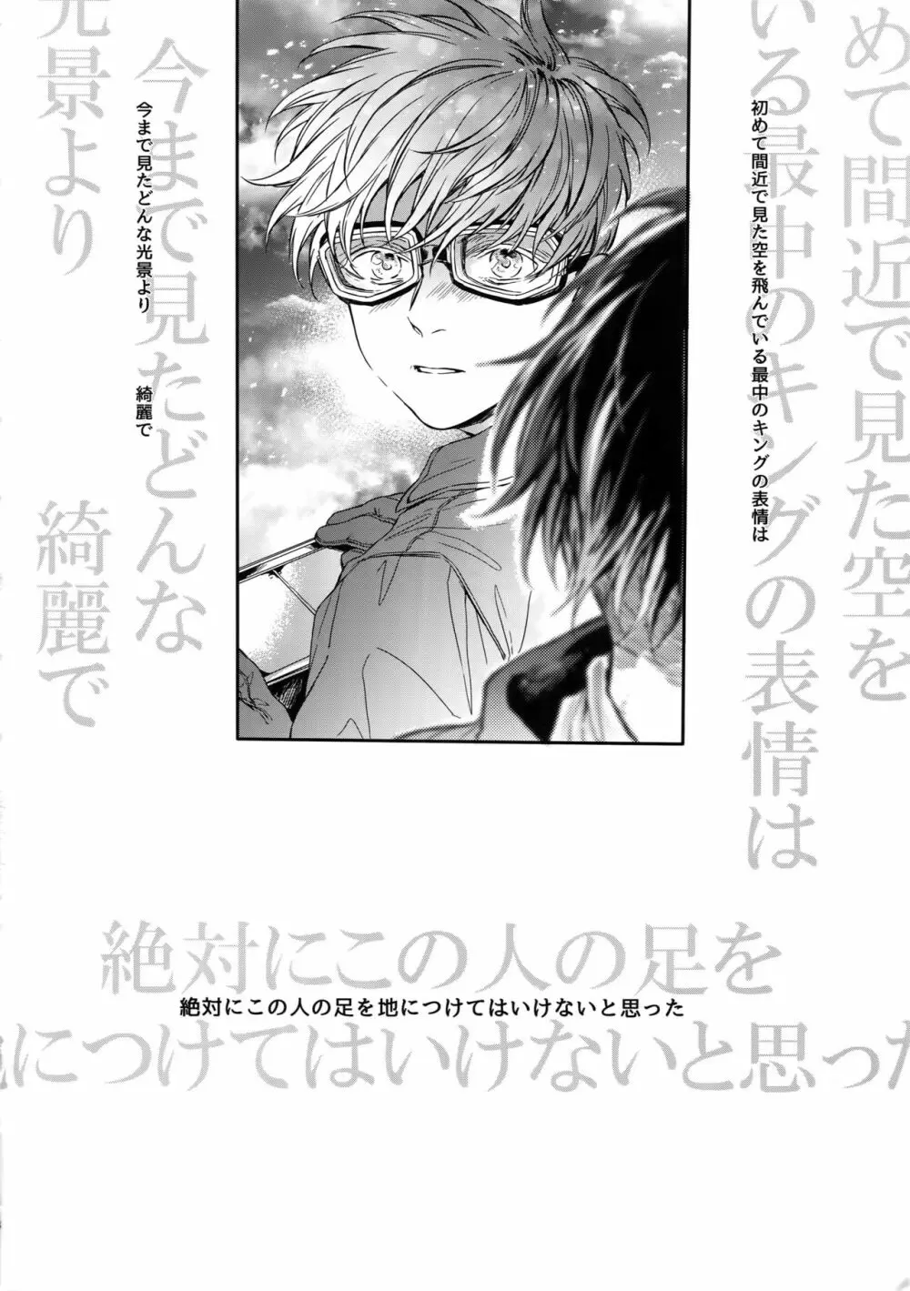 ゴールデン・ブリーゼマイスター - page23
