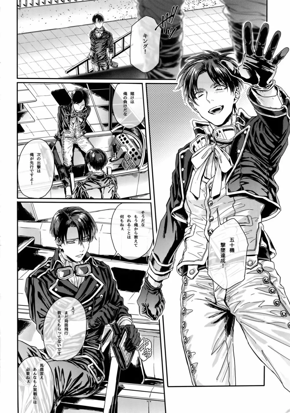 ゴールデン・ブリーゼマイスター - page25