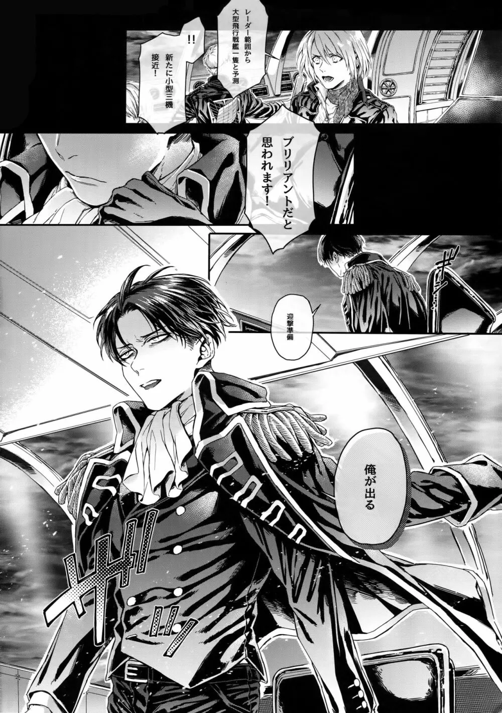 ゴールデン・ブリーゼマイスター - page3