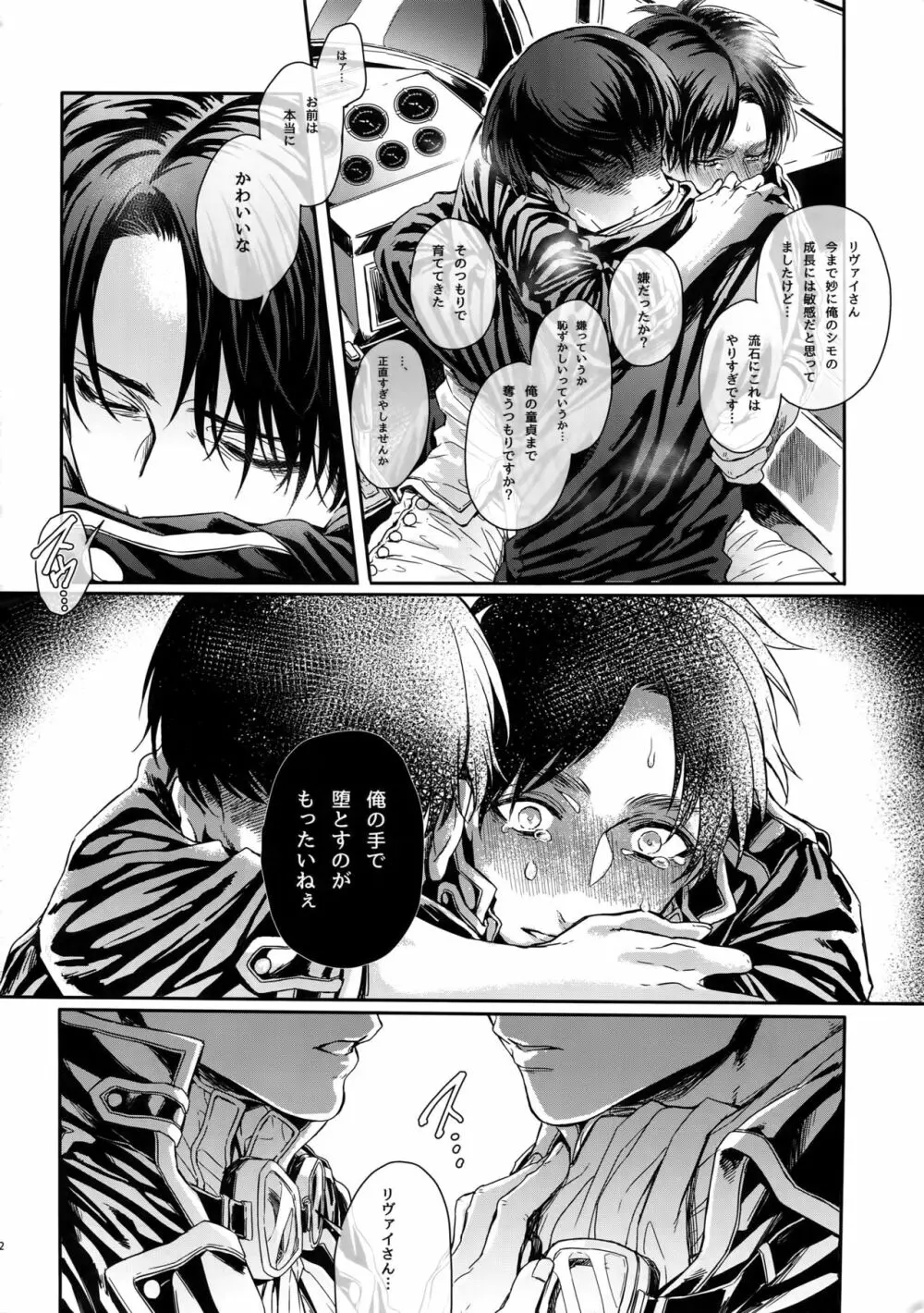 ゴールデン・ブリーゼマイスター - page31