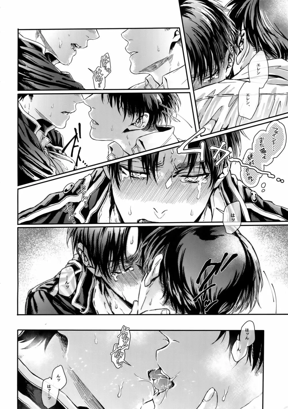 ゴールデン・ブリーゼマイスター - page37