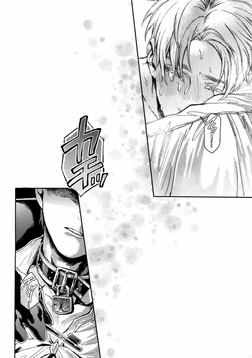 ゴールデン・ブリーゼマイスター - page39