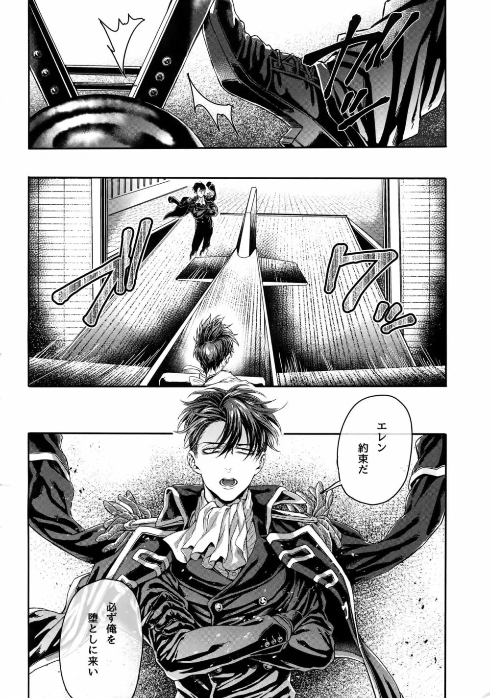 ゴールデン・ブリーゼマイスター - page41