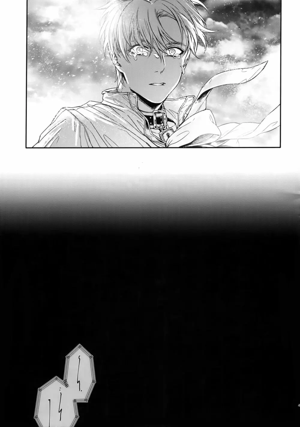 ゴールデン・ブリーゼマイスター - page42