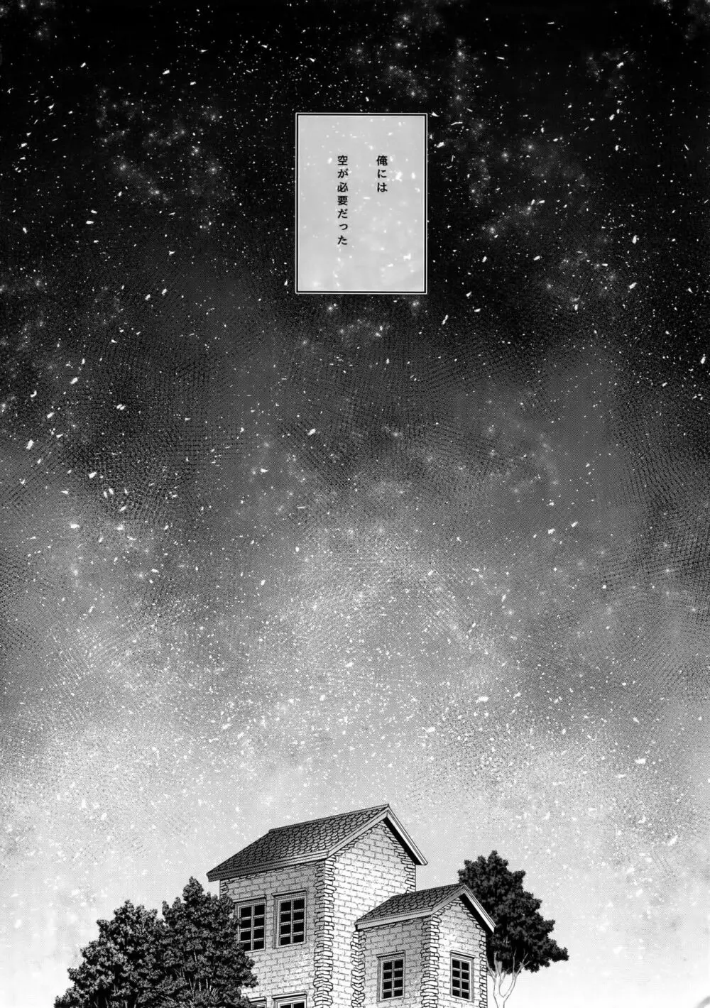 ゴールデン・ブリーゼマイスター - page5