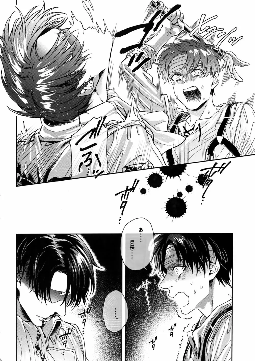 ミッションオブモブ神さま - page7