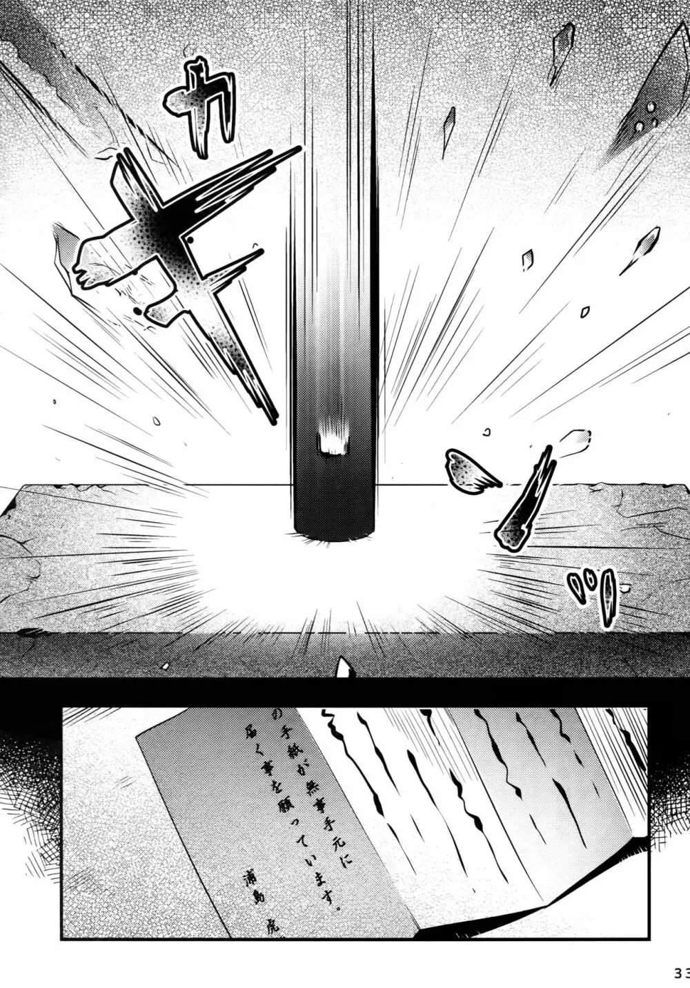 わるいこだれだ - page32