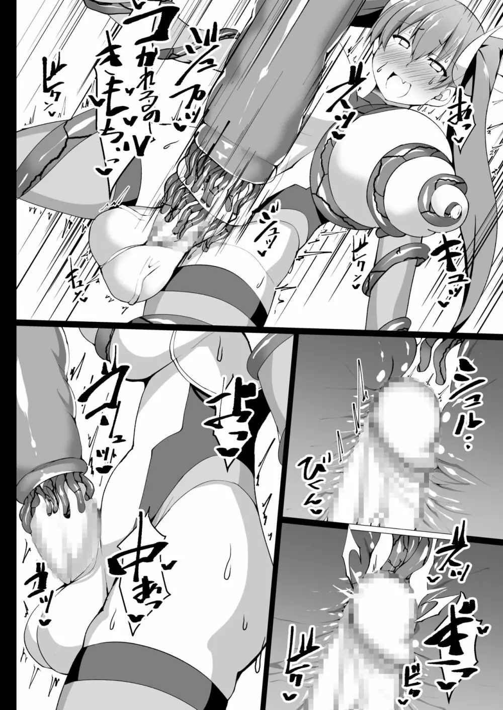魔精少女ピュアリーベ 序 - page9