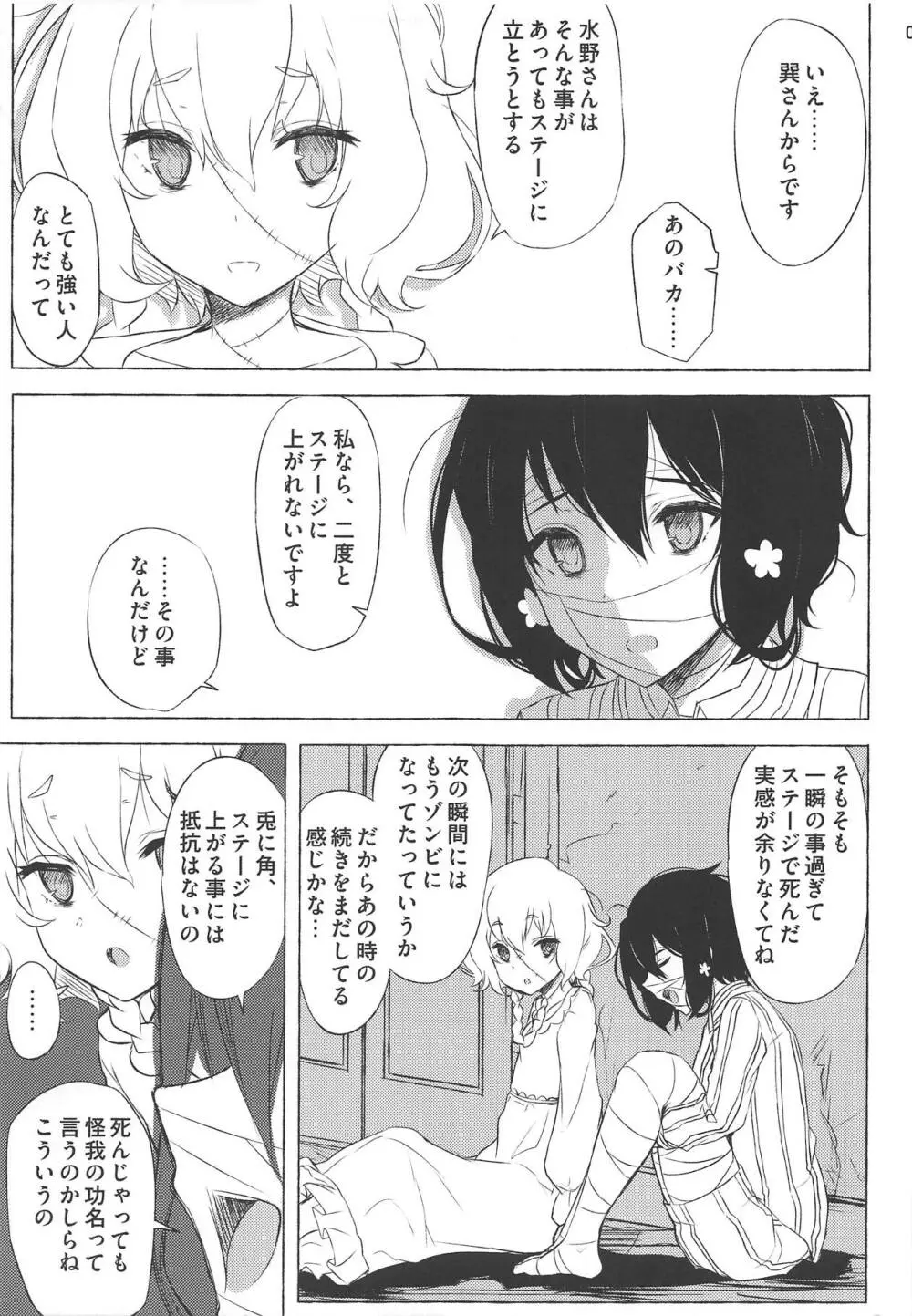 dayfly - page4