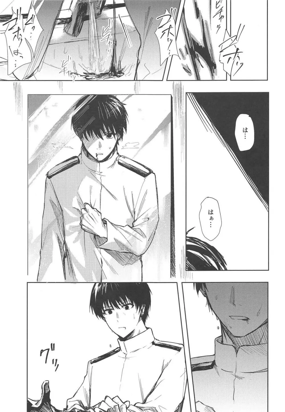 歪んだ愛だけど...朝潮ちゃんと愛し合ってます!! 1.5 - page2