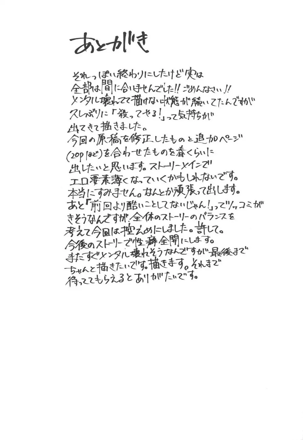 歪んだ愛だけど...朝潮ちゃんと愛し合ってます!! 1.5 - page22