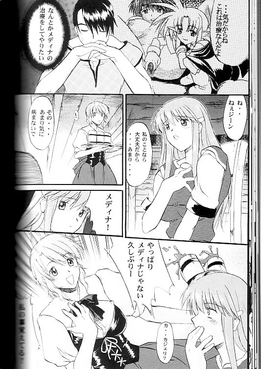 Exhibition - File 09 DX - page13