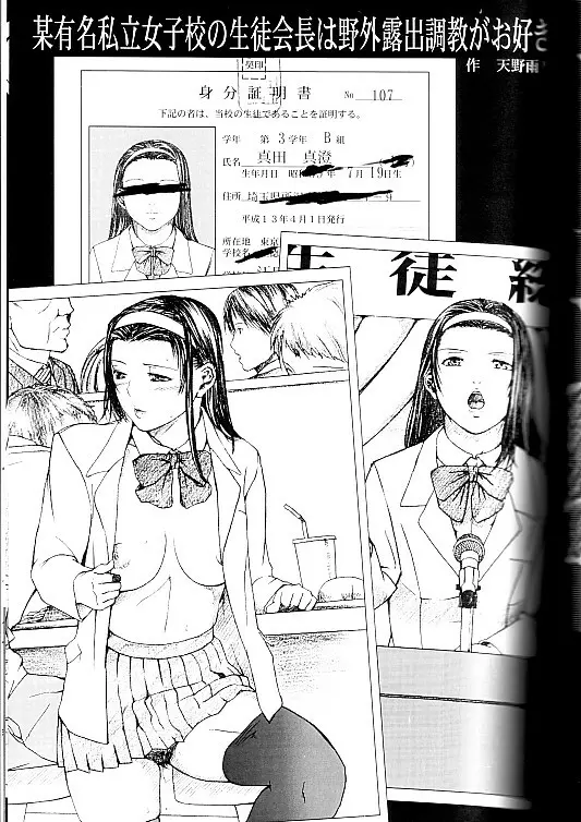 Exhibition - File 09 DX - page2