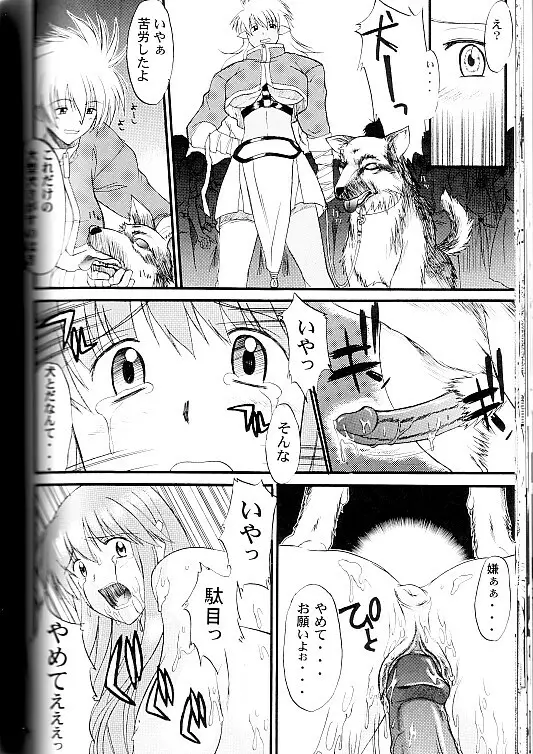 Exhibition - File 09 DX - page31