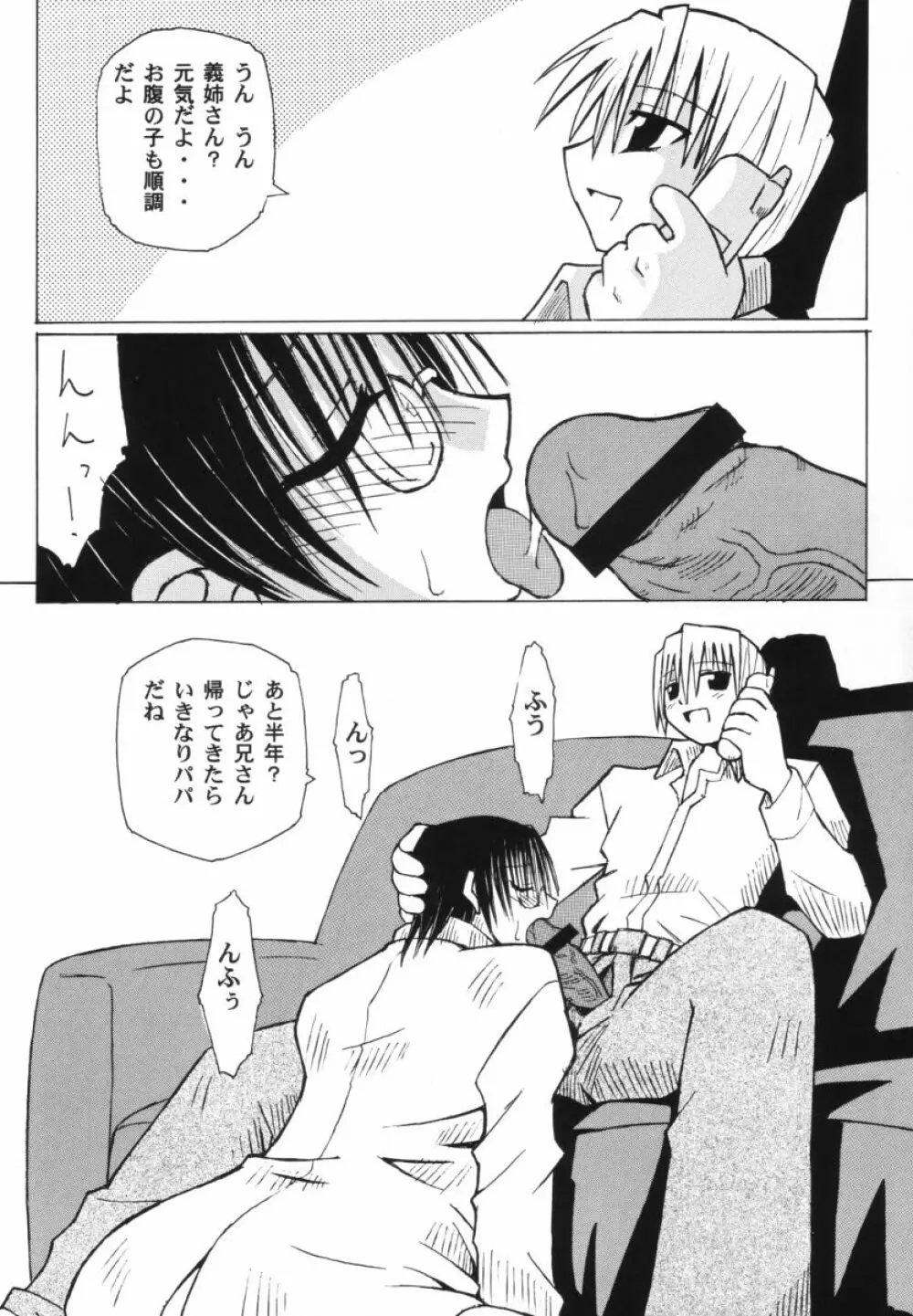 集団暴力 File/10 RECORD OF ALDELAYD ExhibitionDX2 - page17