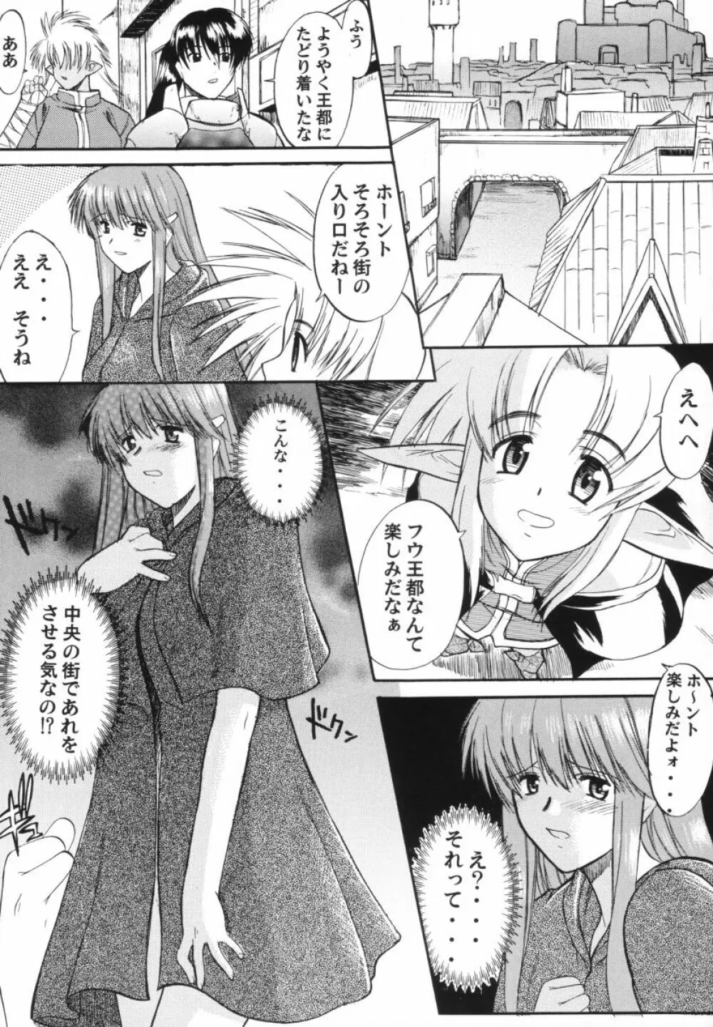 集団暴力 File/10 RECORD OF ALDELAYD ExhibitionDX2 - page37