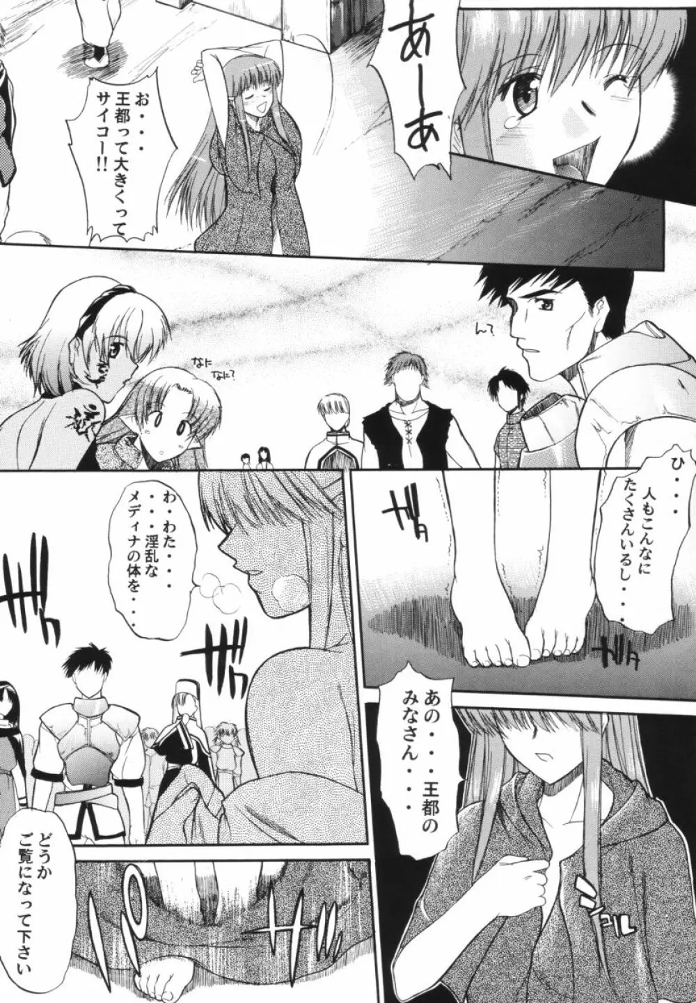 集団暴力 File/10 RECORD OF ALDELAYD ExhibitionDX2 - page39