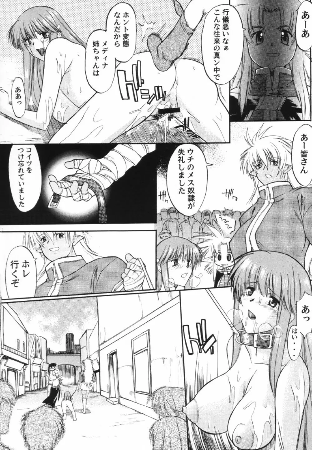 集団暴力 File/10 RECORD OF ALDELAYD ExhibitionDX2 - page42