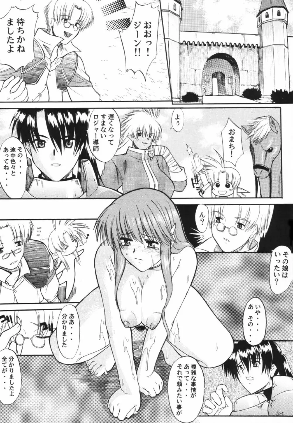 集団暴力 File/10 RECORD OF ALDELAYD ExhibitionDX2 - page43