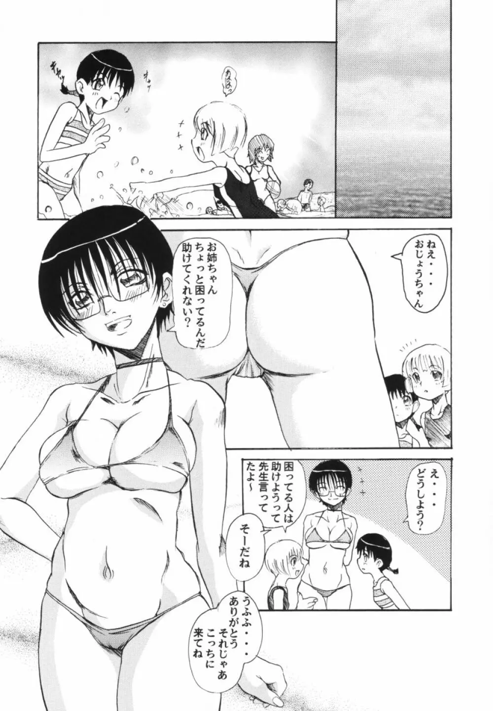 集団暴力 File/10 RECORD OF ALDELAYD ExhibitionDX2 - page9