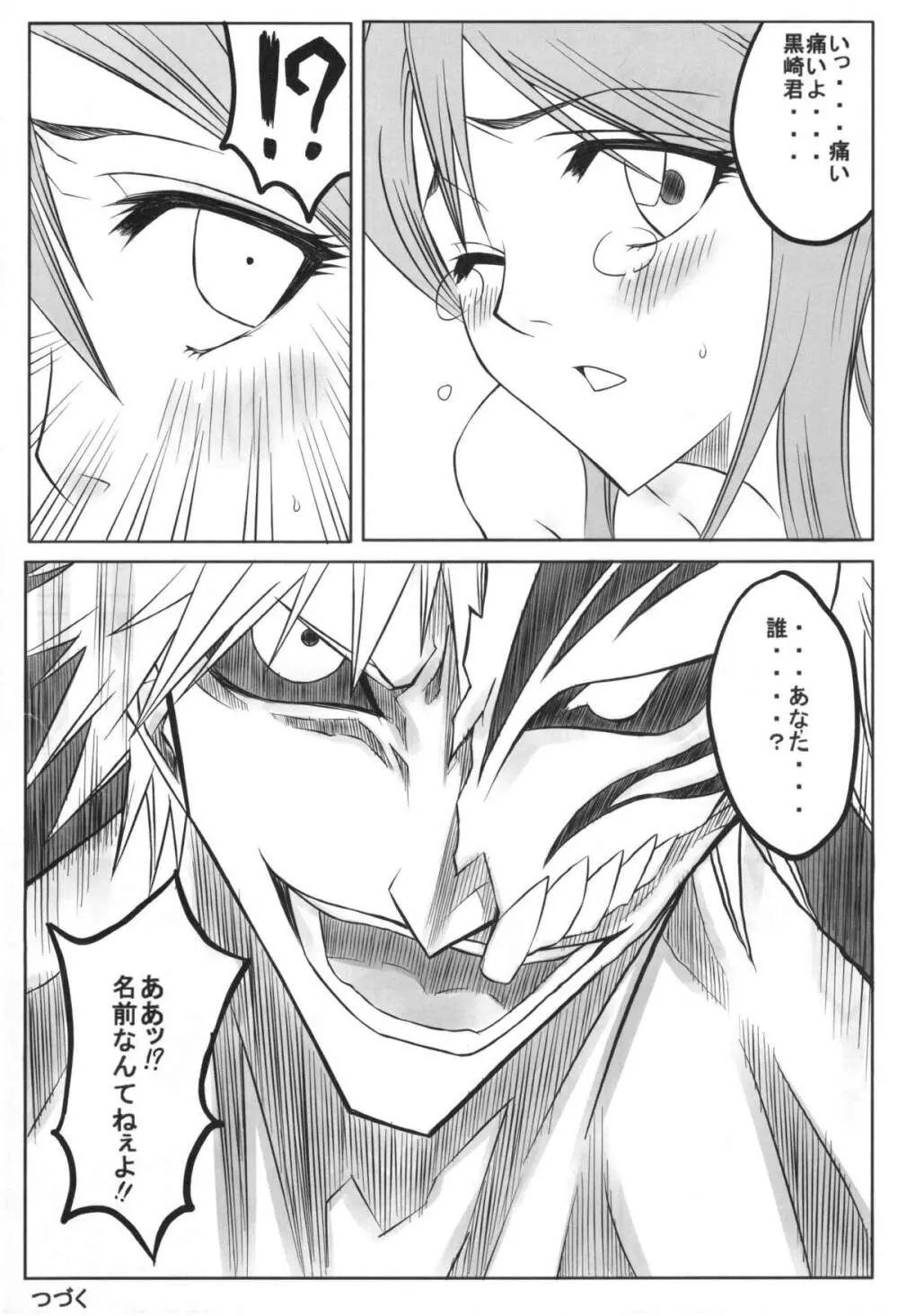 織 - page23