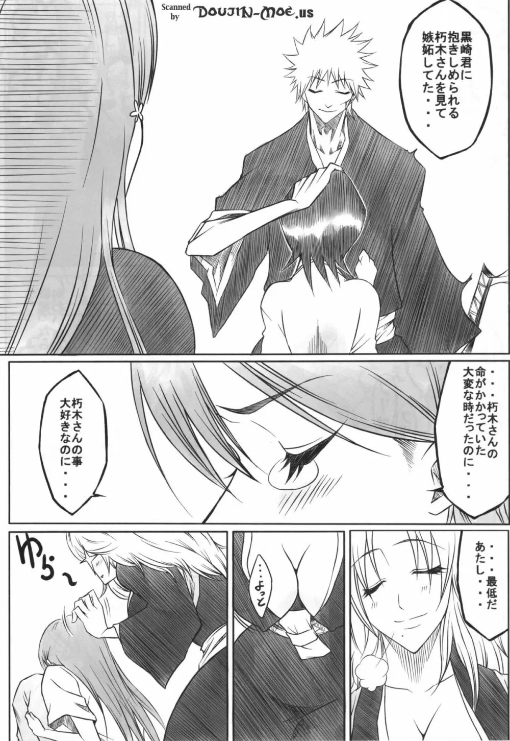 織 - page4