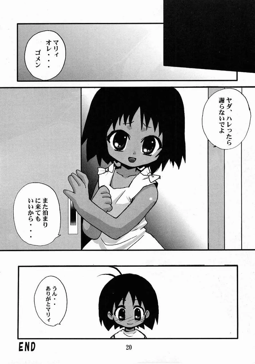 DAM☆DAM - page19
