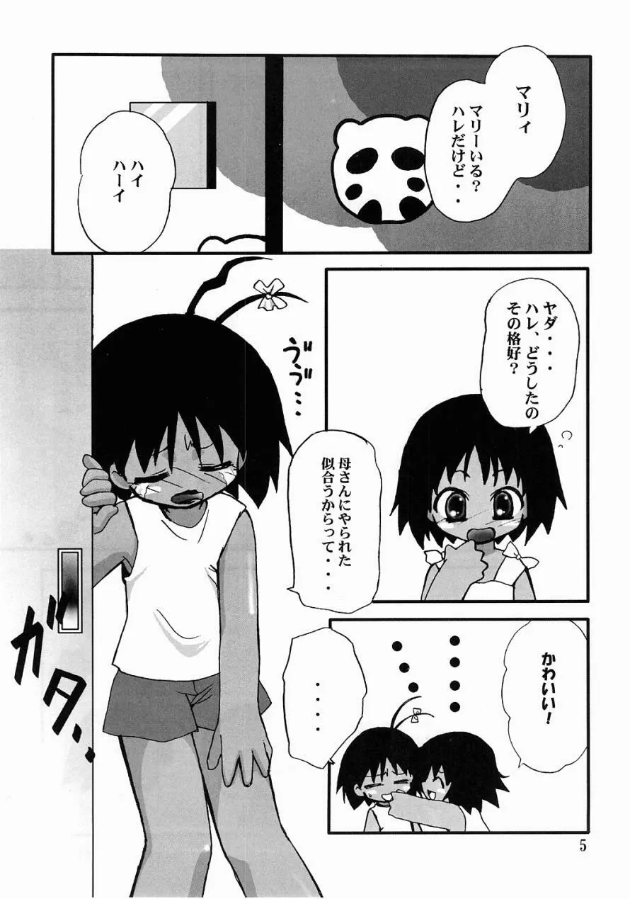 DAM☆DAM - page4