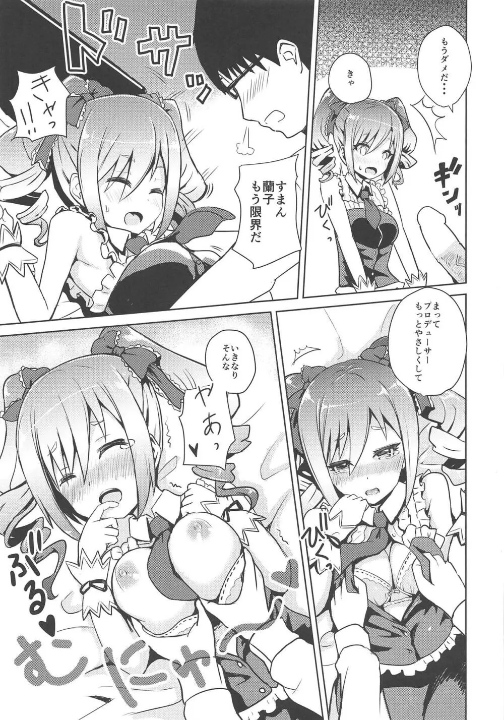 LJR2 - page12