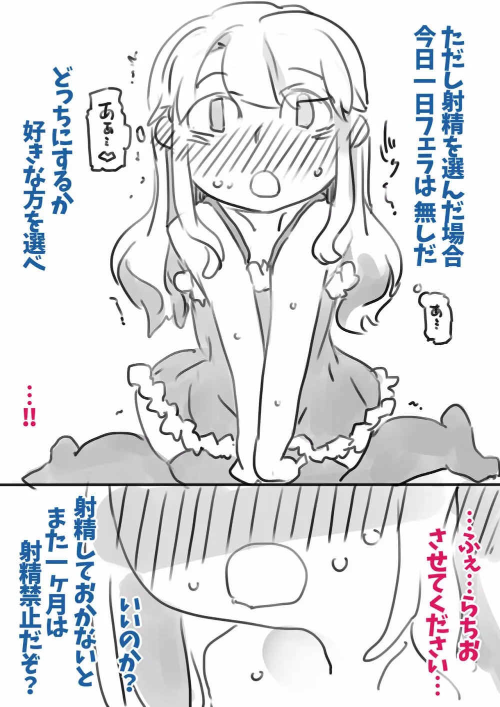 長期監禁雌化調教 - page10