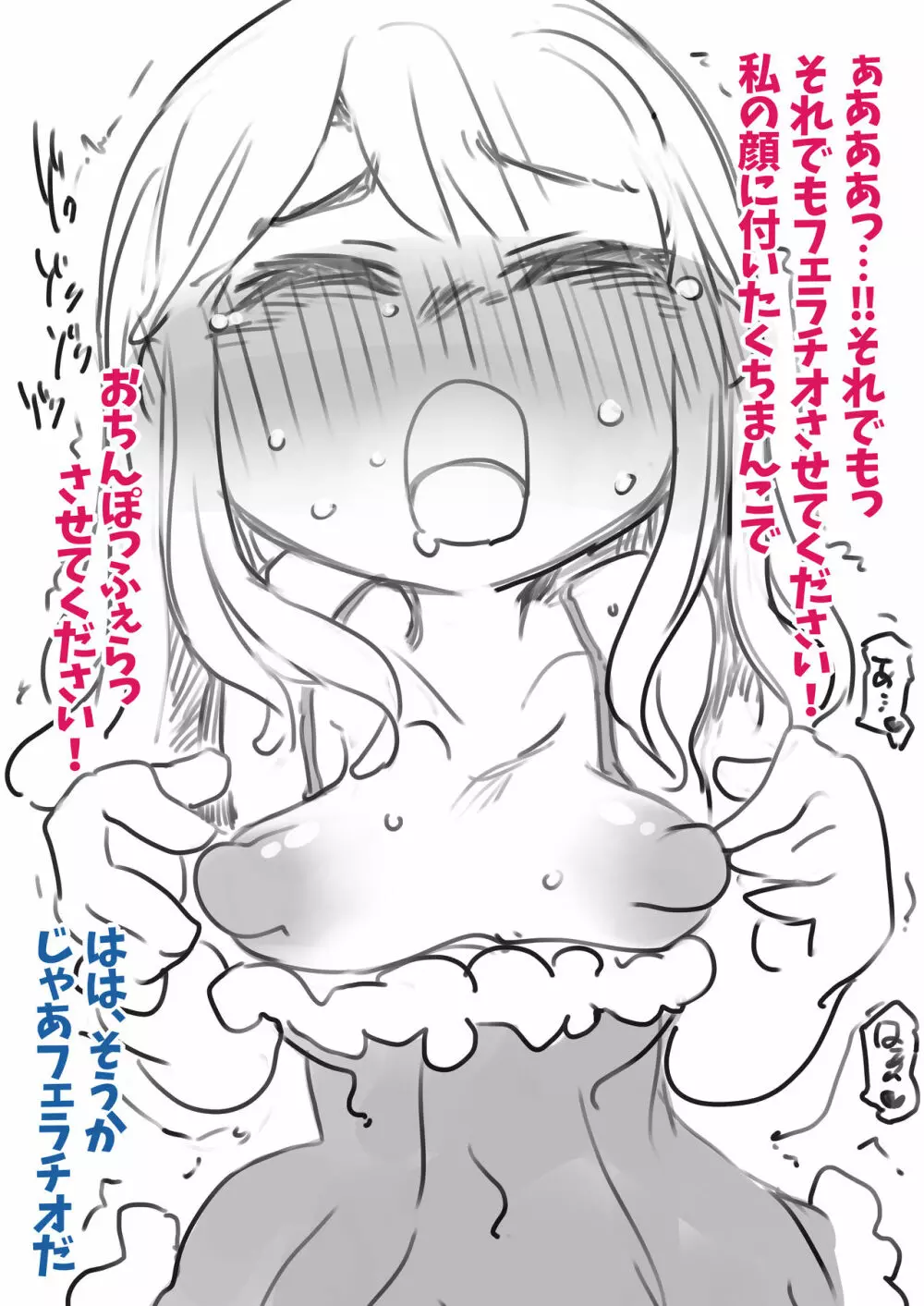 長期監禁雌化調教 - page11