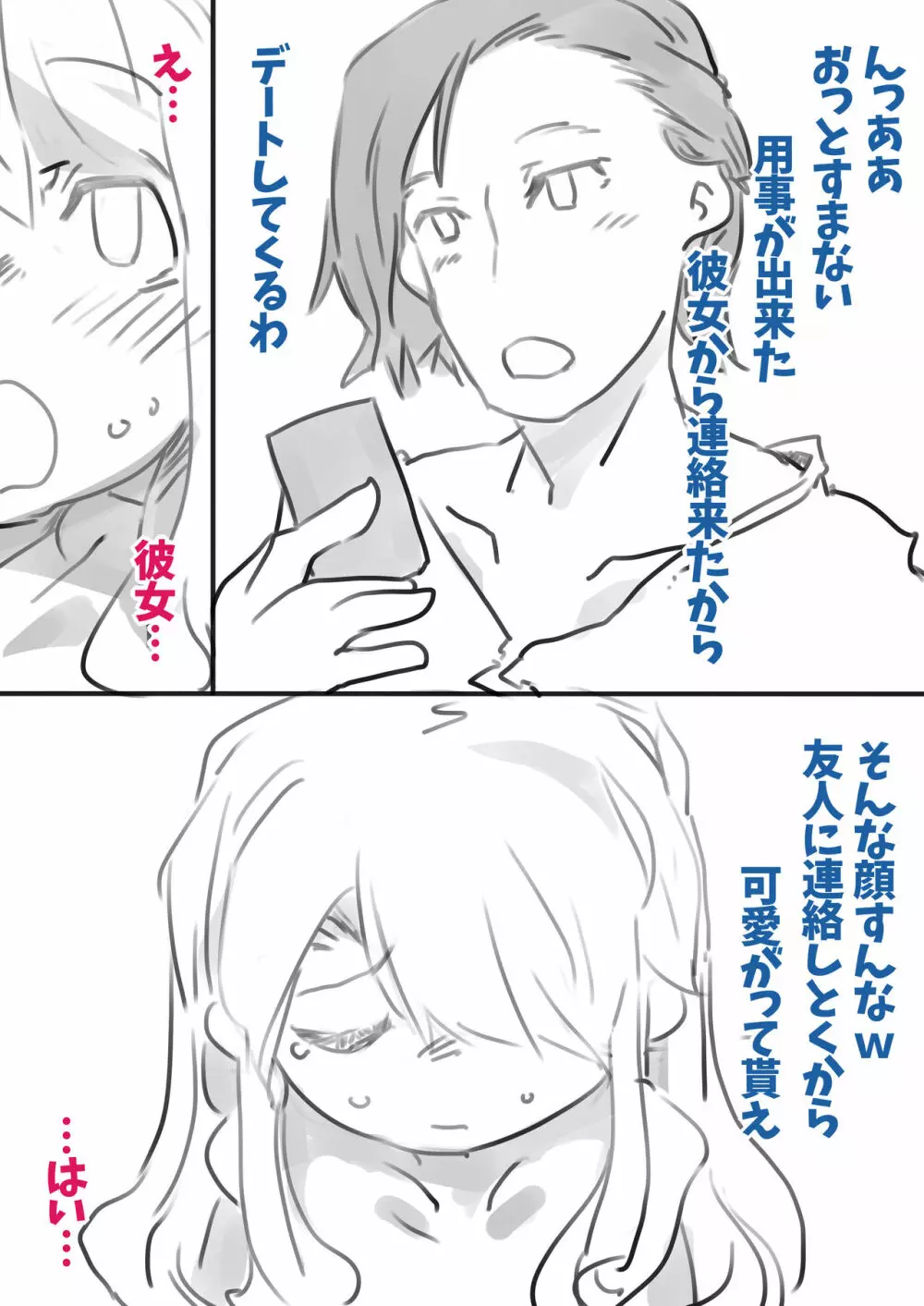 長期監禁雌化調教 - page16