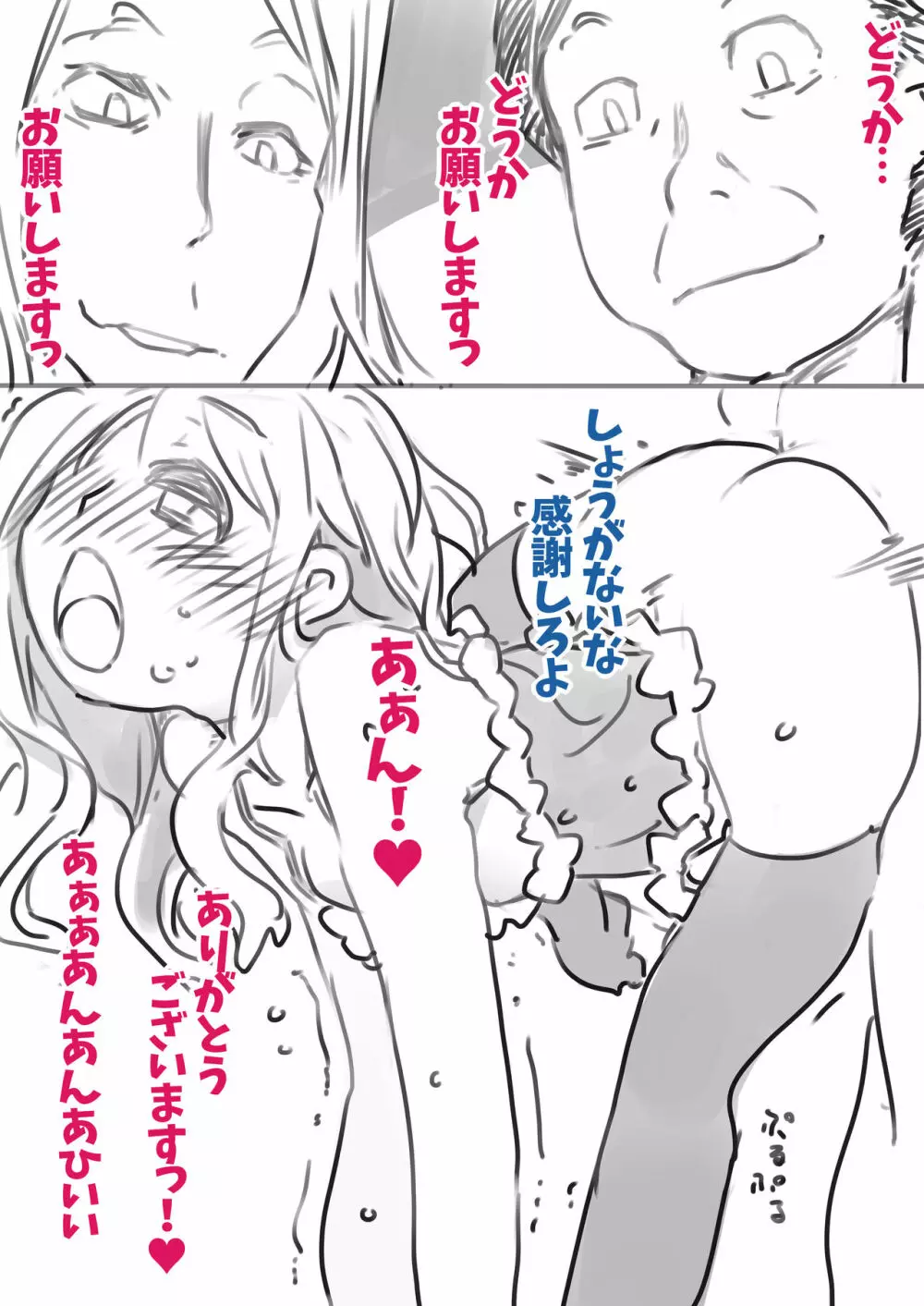 長期監禁雌化調教 - page18