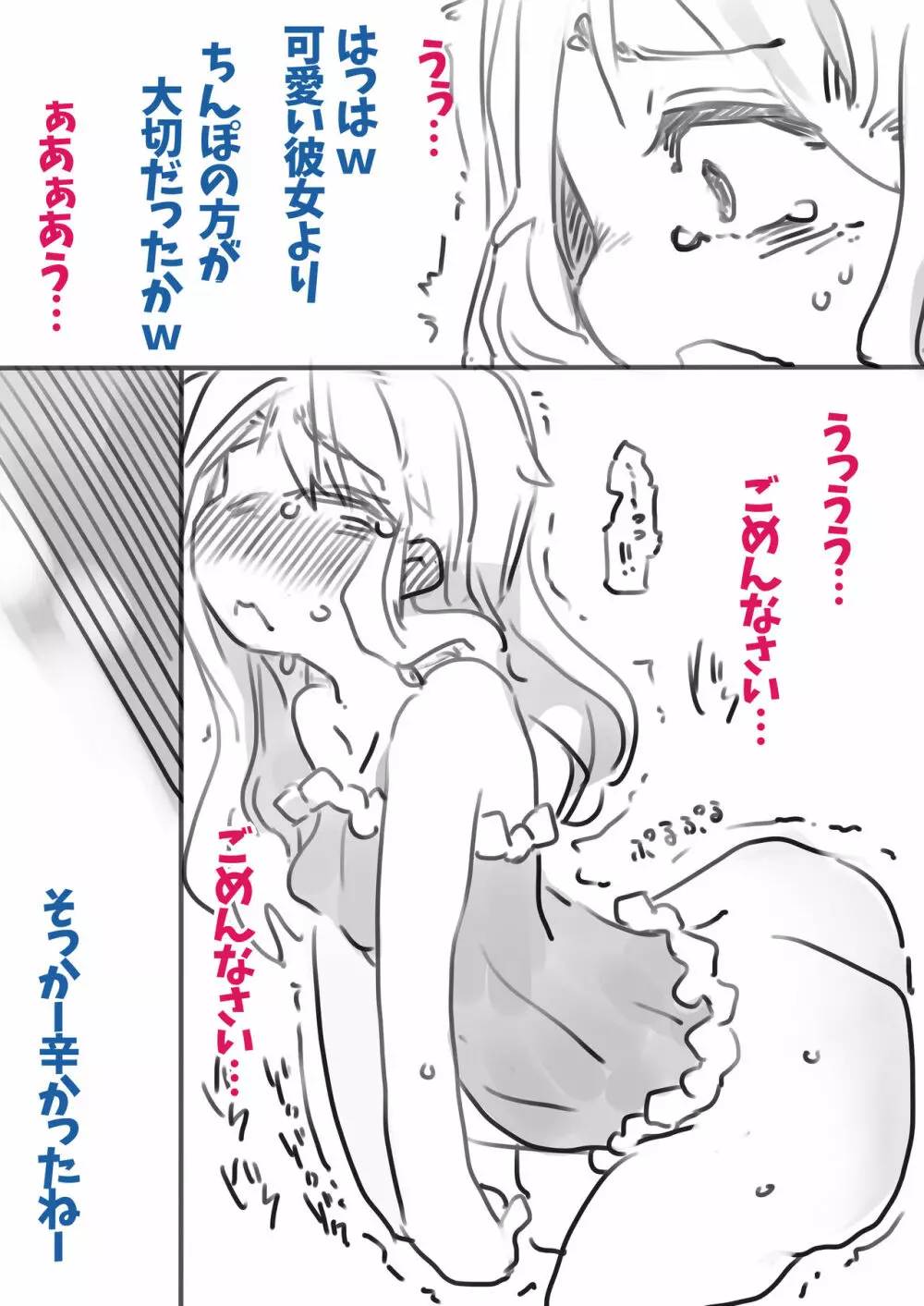 長期監禁雌化調教 - page24