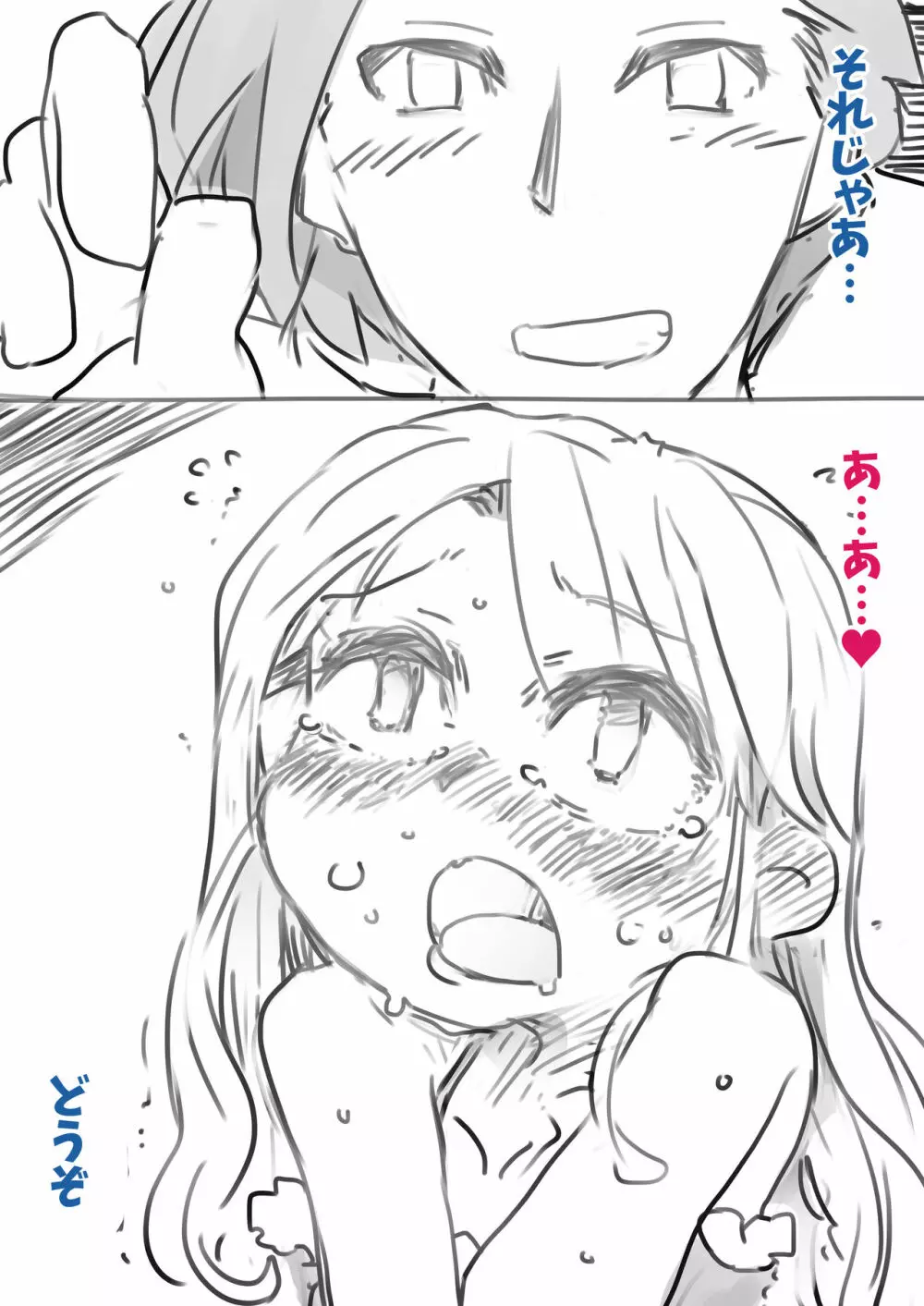 長期監禁雌化調教 - page3