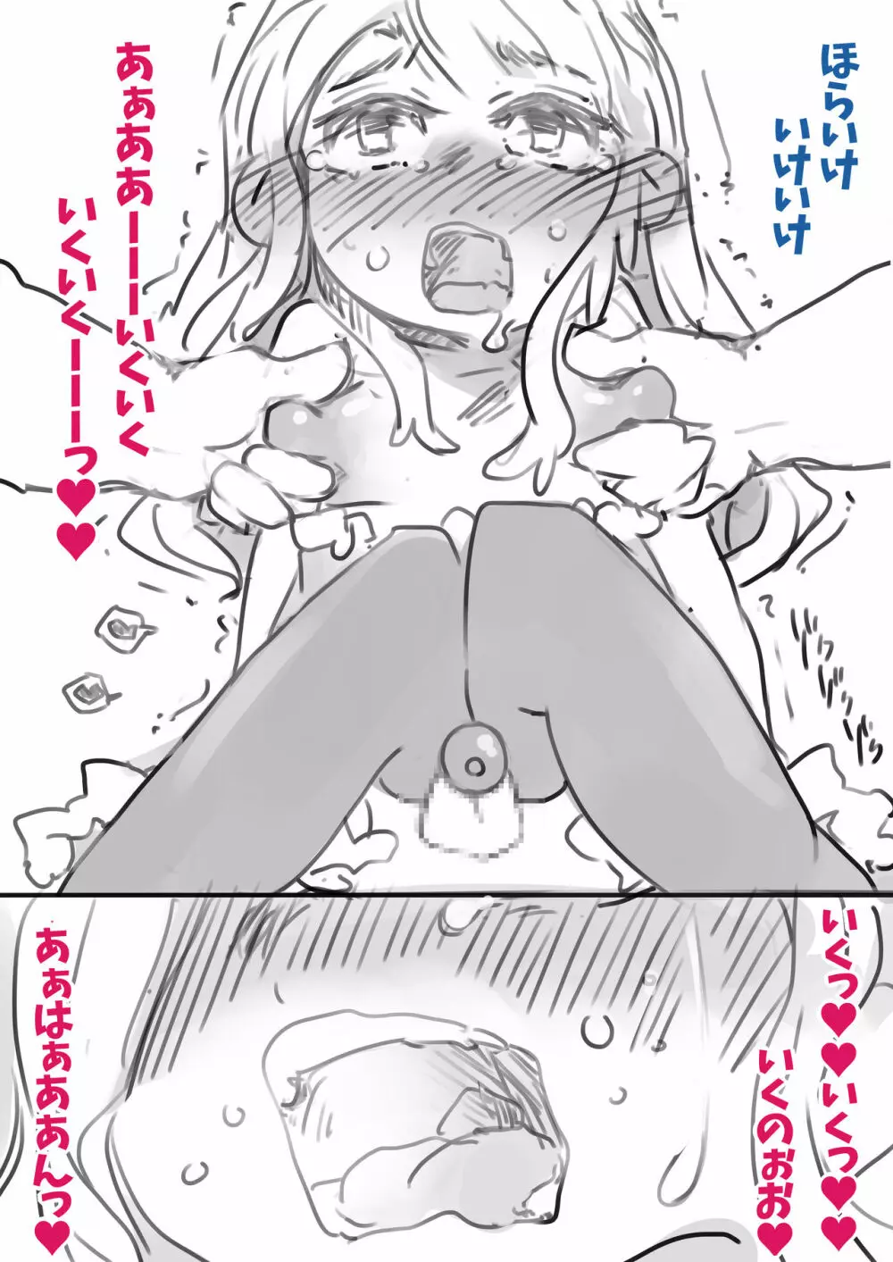 長期監禁雌化調教 - page8