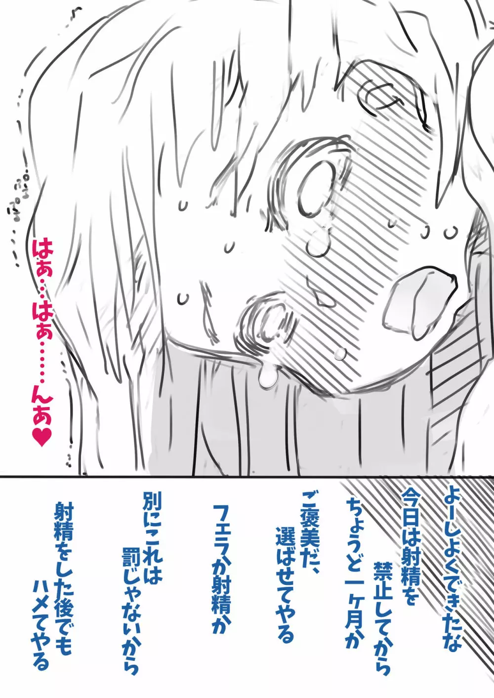 長期監禁雌化調教 - page9
