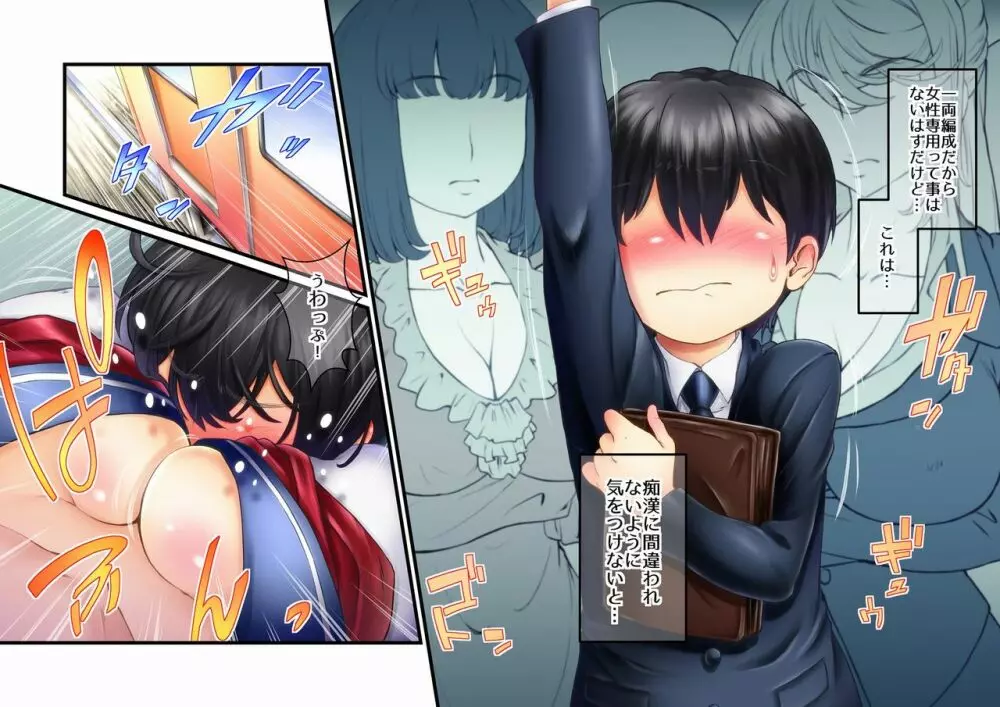 いなかのせっくす《男ひでりの郷の妊活》 - page75