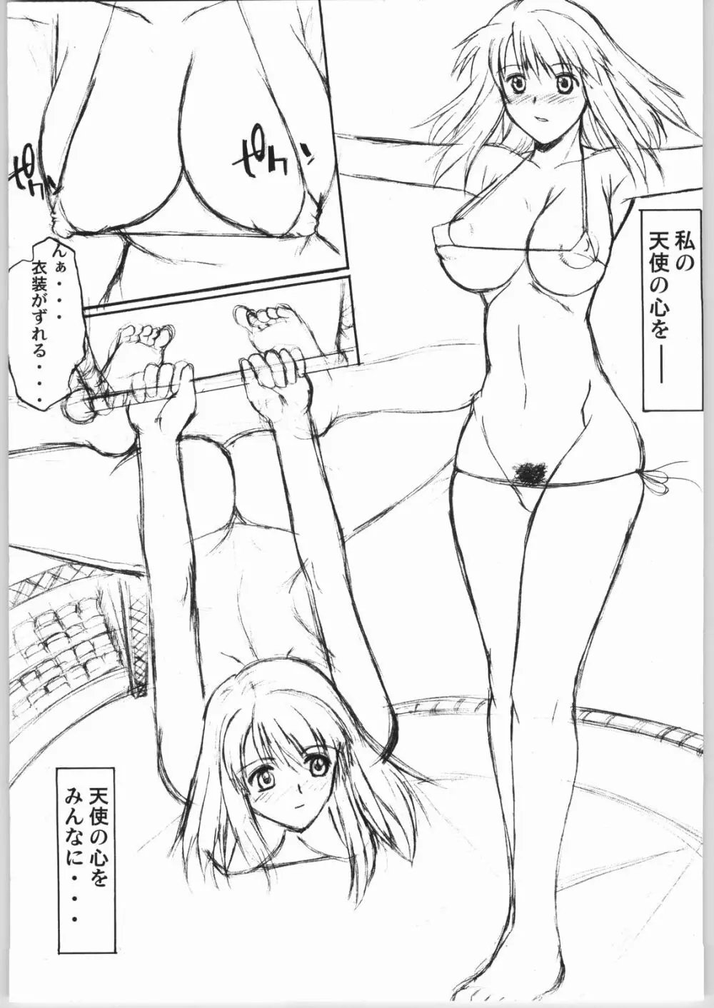 カレイドステージ 深夜の部02 - page6