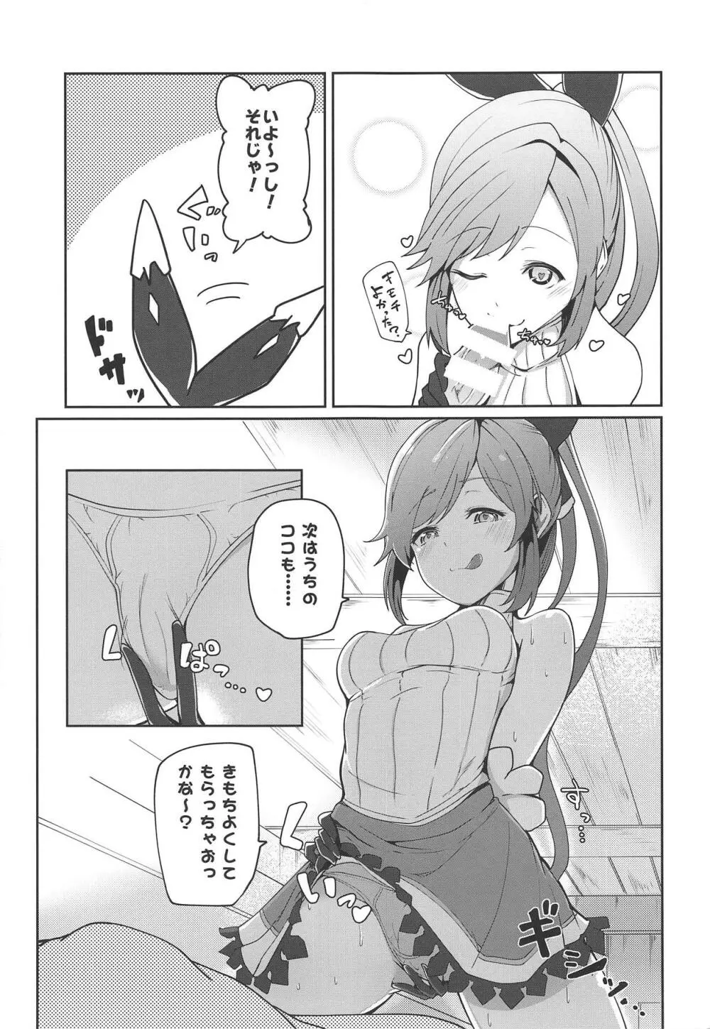 ぐらえろっ!2CHAIN - page12