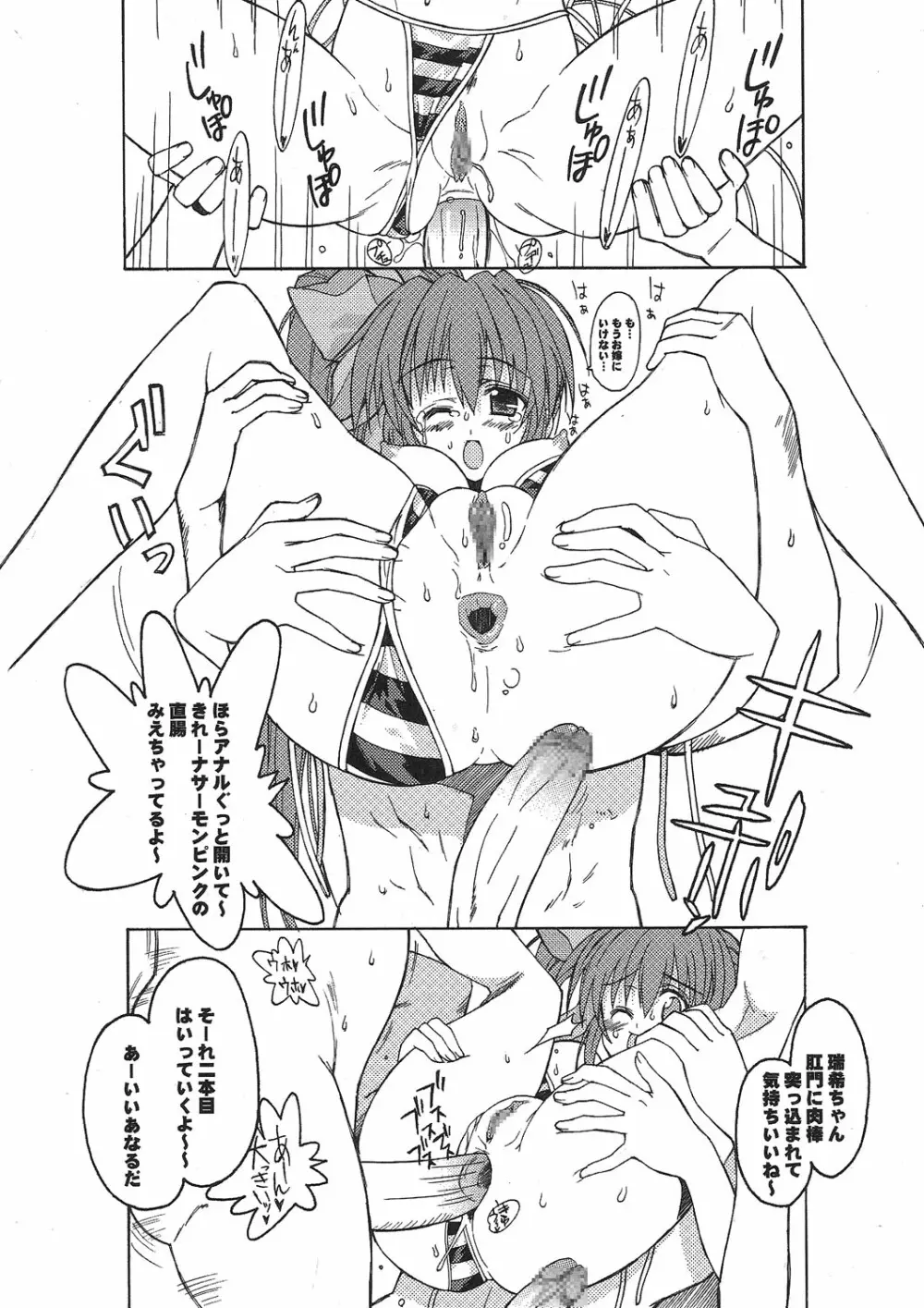 Kuro Inmousen Otome - page34