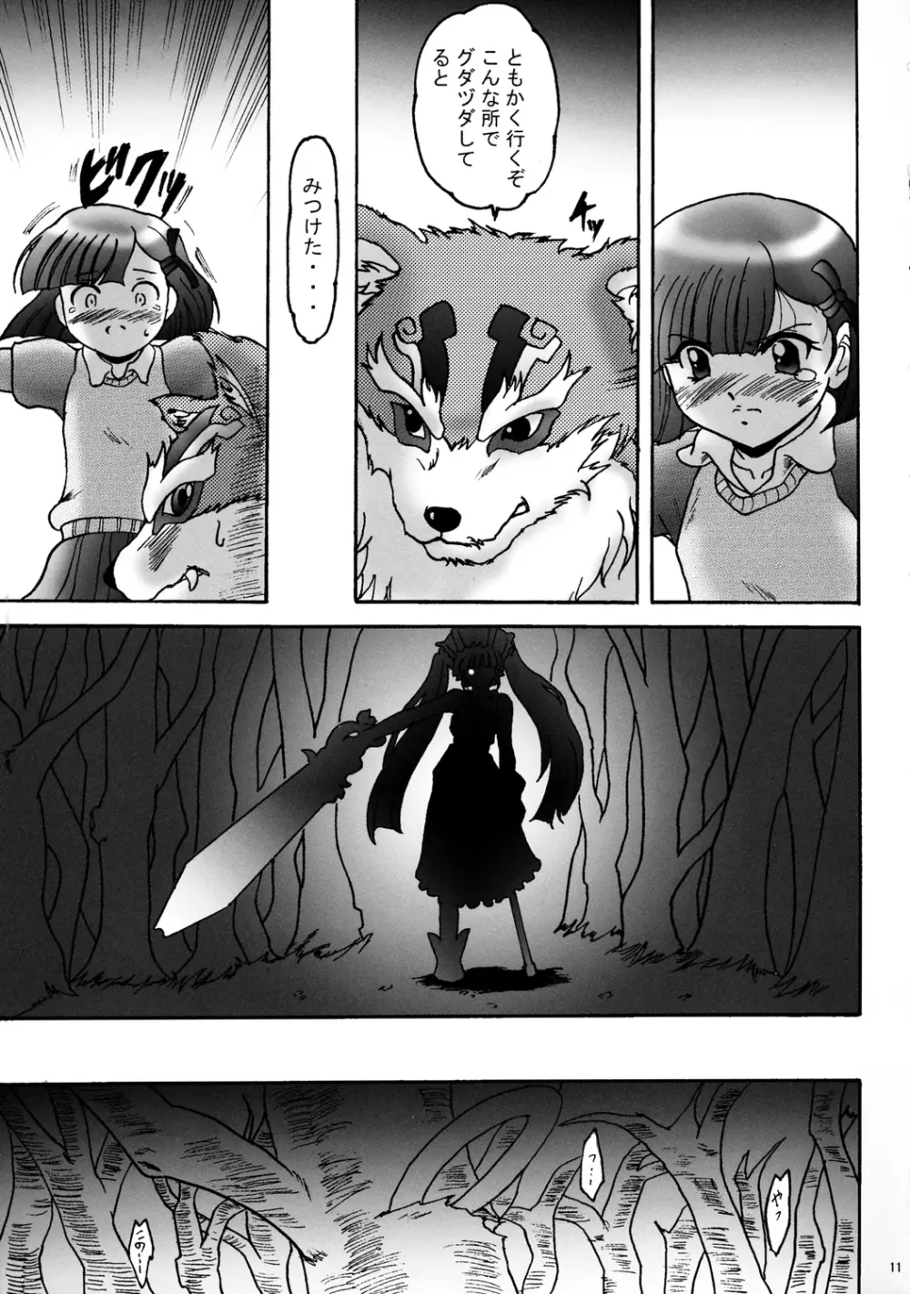 Sweet Restaurant A - page10