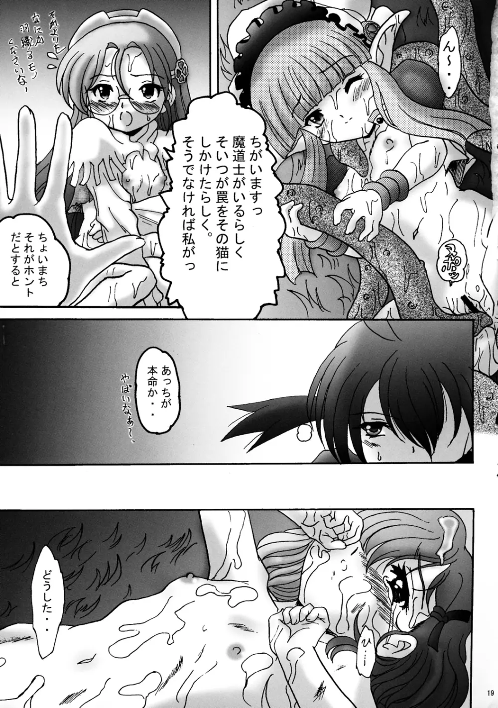 Sweet Restaurant A - page18