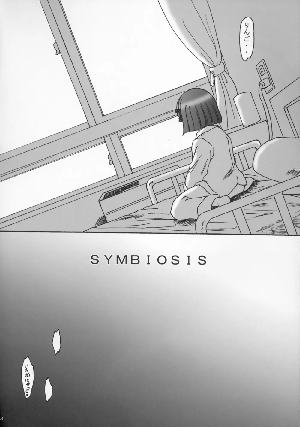 Sweet Restaurant A - page3