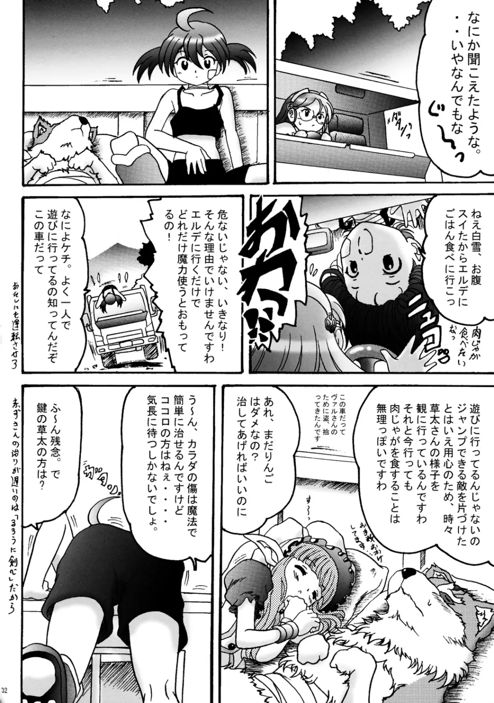 Sweet Restaurant A - page31