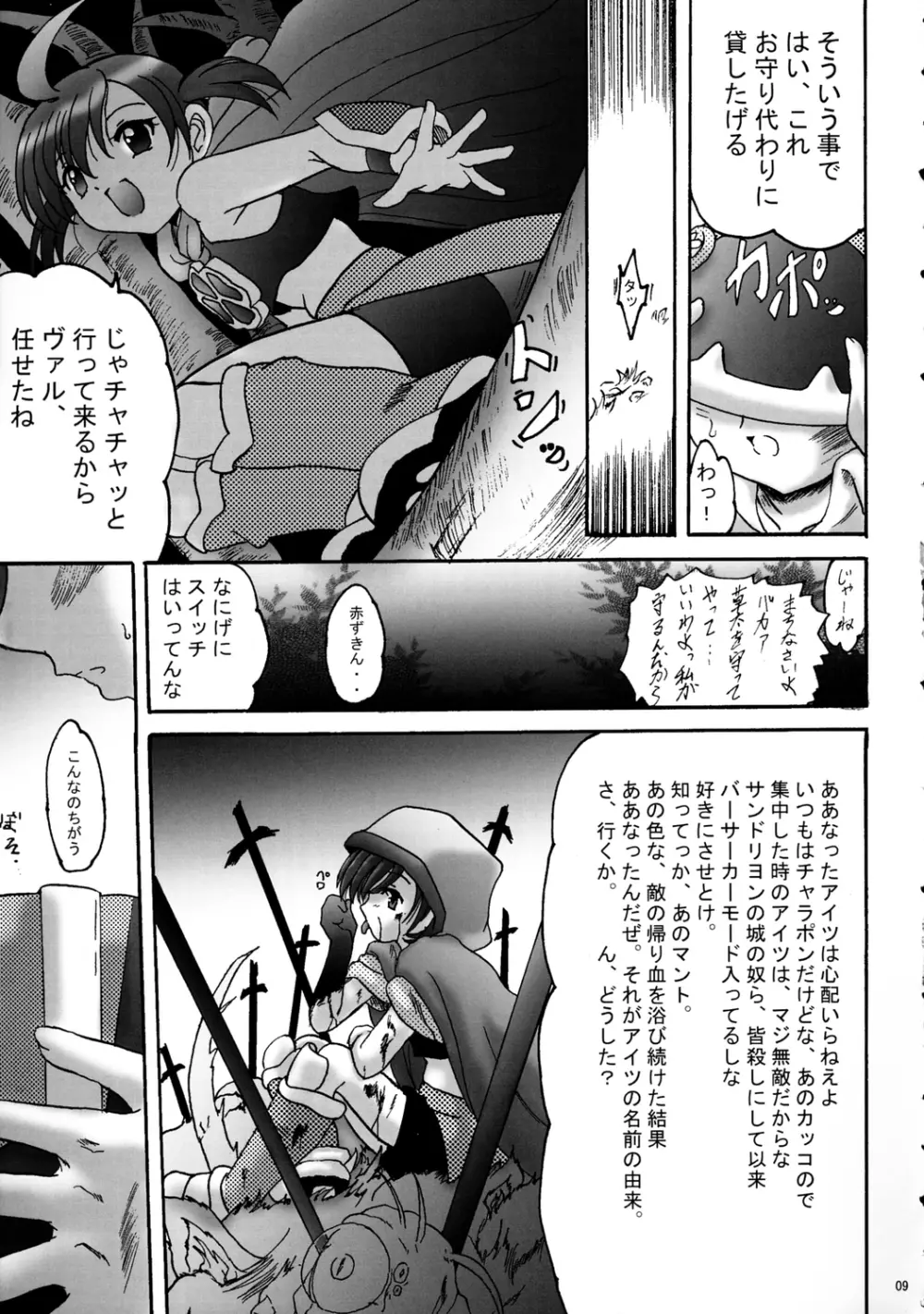 Sweet Restaurant A - page8