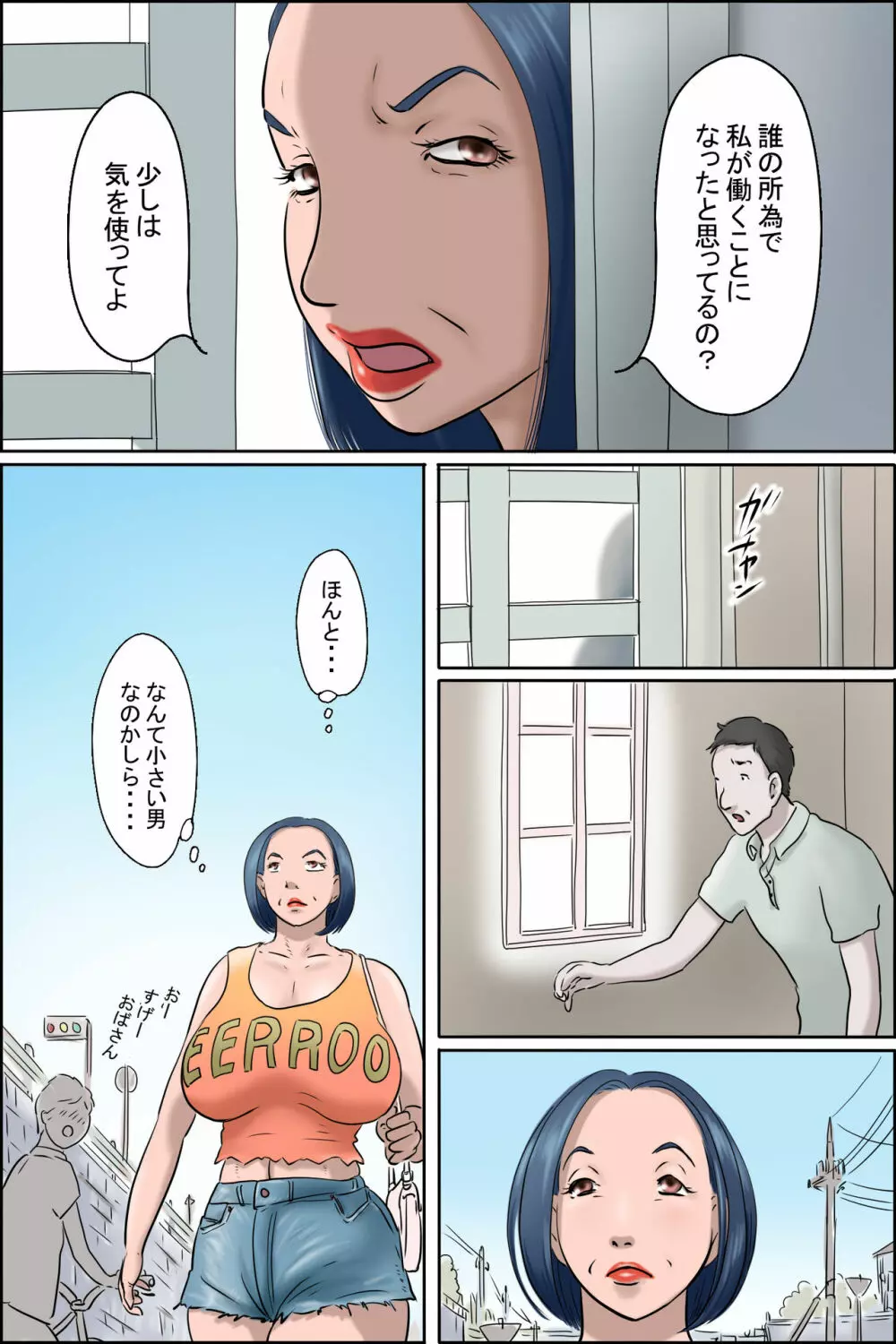 おちてとける2 - page31