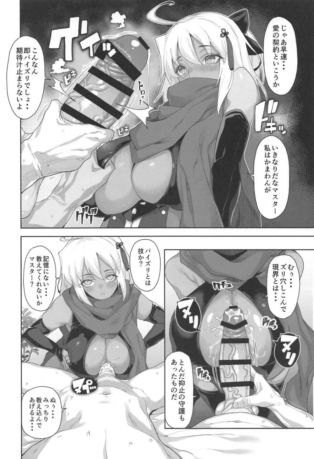 GudaGuda SKB Order - page3