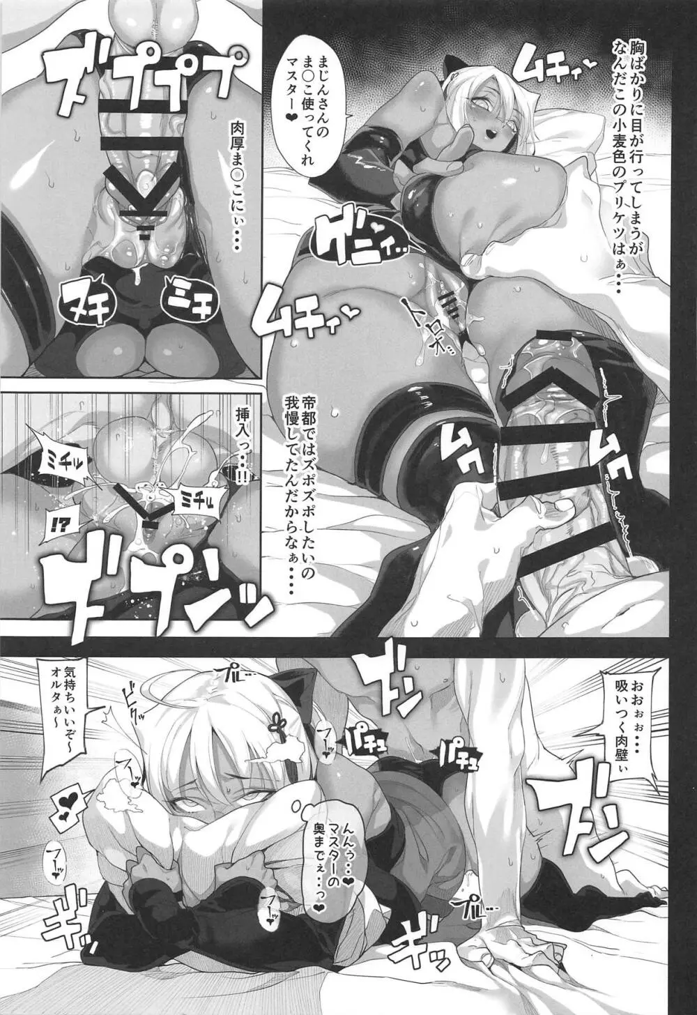 GudaGuda SKB Order - page6
